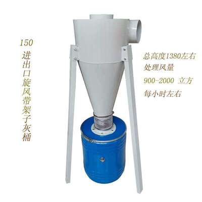 旋风除尘器吸尘袋水泥厂粉尘收集器工业旋风除尘器木工集尘桶