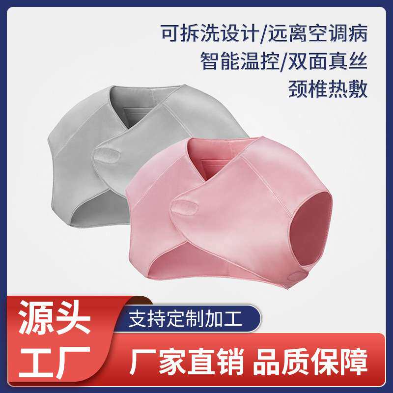 石墨烯智能温控肩颈宝远红外电加热肩颈宝缓解颈部疲劳热敷披肩