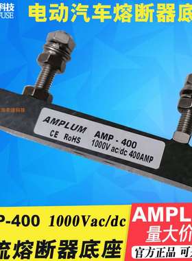 AMPLUM熔断器座bussmann FWH/FWP保险丝底座AMP/AMH-60 30A-600A