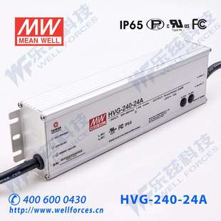LED电源240W 10A可调 HVG 24A 24V恒压防水5年质保 240 明纬24V