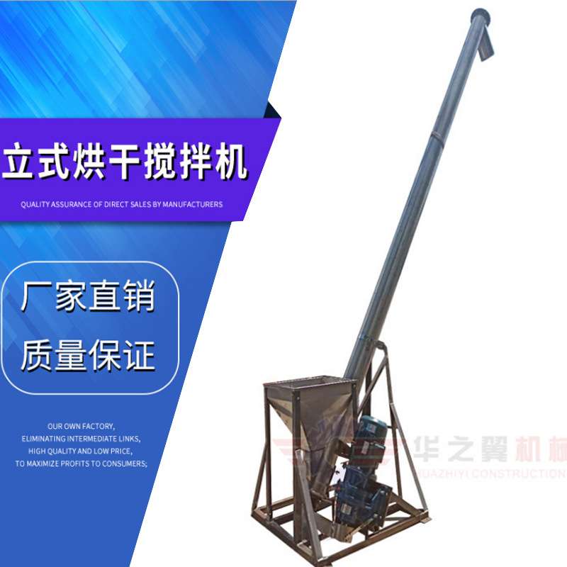鞍山全自动上料机 干粉颗粒螺旋上料机 立式不锈钢蛟龙加料机