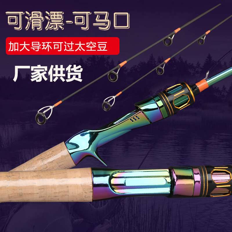 龙翼虎微物马口竿ul超软碳素路亚竿大导环滑漂竿套装水滴轮路滑竿