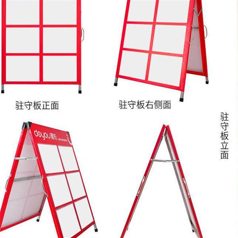 房源展示牌驻守板双面海报展示架房产中介展板人字广告牌A字展架