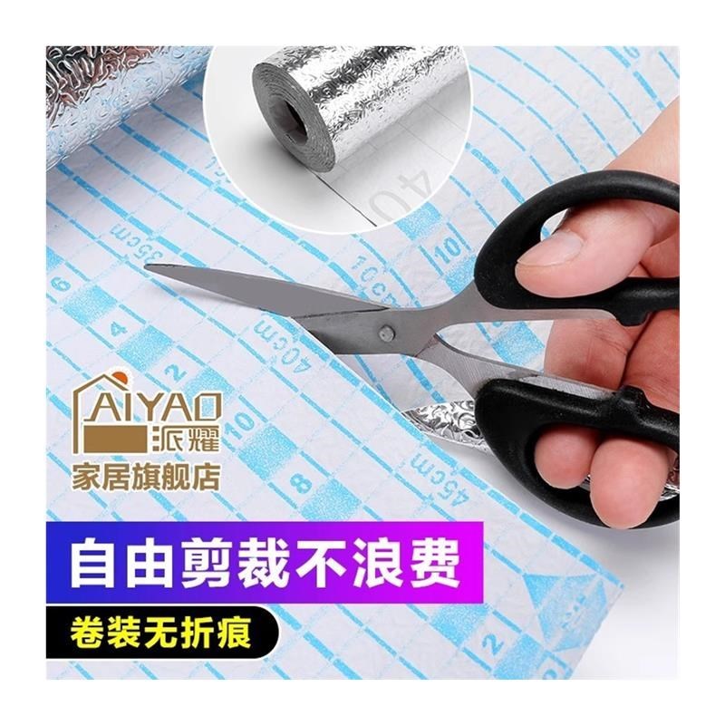 橱柜垫纸自粘防水贴纸防潮垫抽屉厨房防油厨柜衣柜子铺纸铝箔锡纸