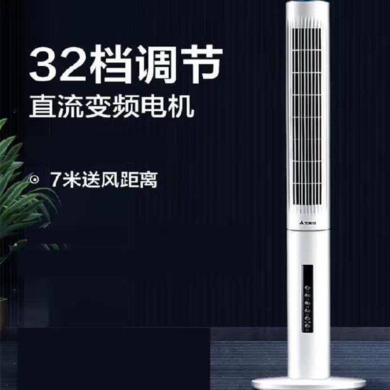 塔扇家用风扇冰加落地扇立柱塔扇无叶塔扇制冷加水冷热圆柱型两用