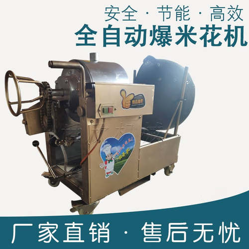 新款新款机搬锅商用爆米m花免全自动大炮老式爆米花机电动r燃气花
