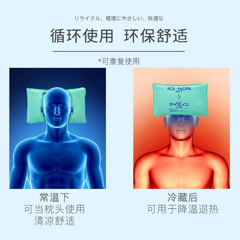 白元物理降温10小时退热冰贴夏季防暑睡眠冰枕退热1件可循环使用