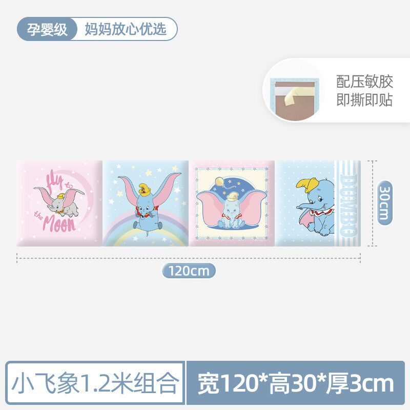 防撞墙贴榻榻米软包儿童房卡通床头靠背垫定宝宝墙围防磕碰自新款