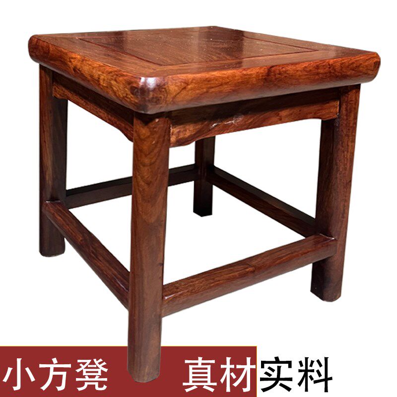 红木花梨小方凳全实木小矮凳茶几家用客厅木凳小凳子加厚结实成人