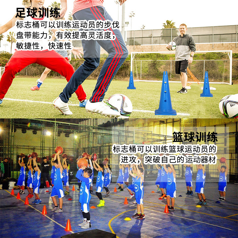足球训练器材标志桶障碍物雪糕筒轮滑桩儿童跆拳道器材50cm标志桶