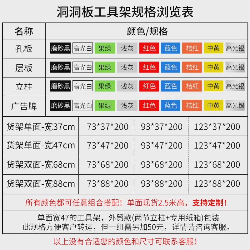 洞洞板货架展示架落地立式工具架挂钩金属配件挂板超市货架置物架