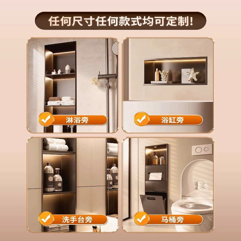 不锈钢壁龛柜卫生间嵌入式淋浴室隔板置物架金属电视机背景墙定制
