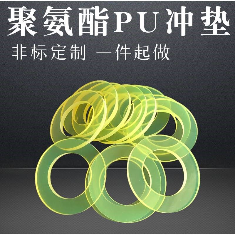 聚氨酯板缓冲垫片PU板优力胶片减震缓冲垫块牛筋胶圆垫圈加工定制