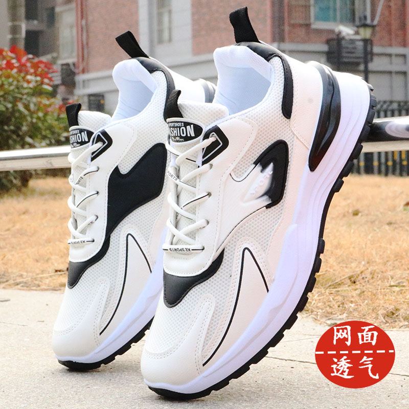 男鞋新款2024春秋季百搭休闲运动鞋网面透气老爹鞋男士防滑跑步潮
