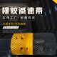甄选橡胶速带道路速设备梯形速垄公路限速缓冲带速板批