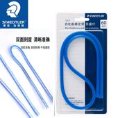 甄选德国Staedtler施德楼971 65带刻度曲线尺任意角度弧线软尺蛇