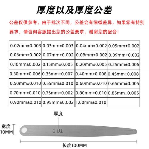 304不锈钢塞尺套装150mm高精度气门塞规0.01-L5mm间隙尺300加长20