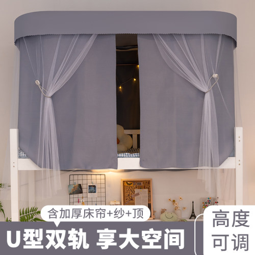 u型双滑轨学生宿舍加厚强遮光布床帘蚊帐一体式R上下铺男女生床幔