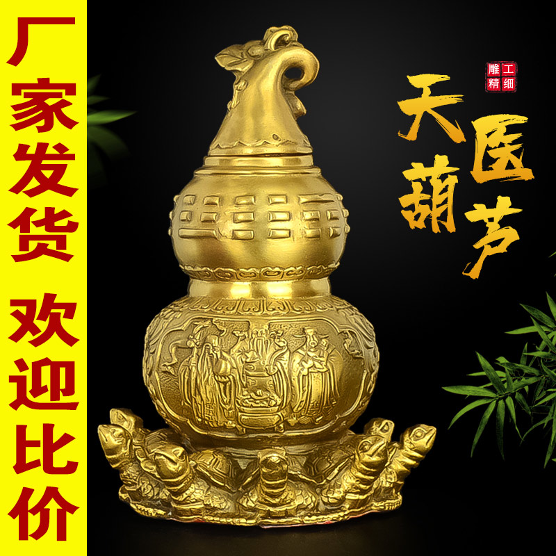 纯铜天医葫芦摆件l开口九龟葫芦吉祥八宝百福葫芦八宝龟葫芦装饰