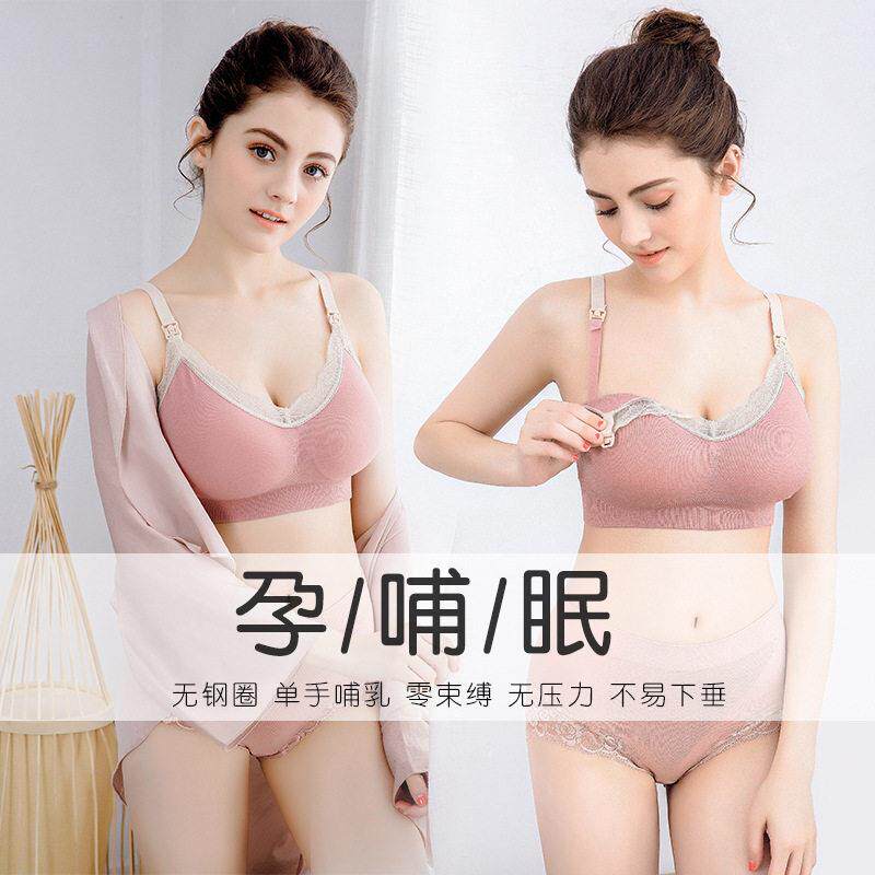 日系甜文喂蕾丝边孕妇胸怀孕期哺乳产dpQgbqxX后女母乳美奶内衣