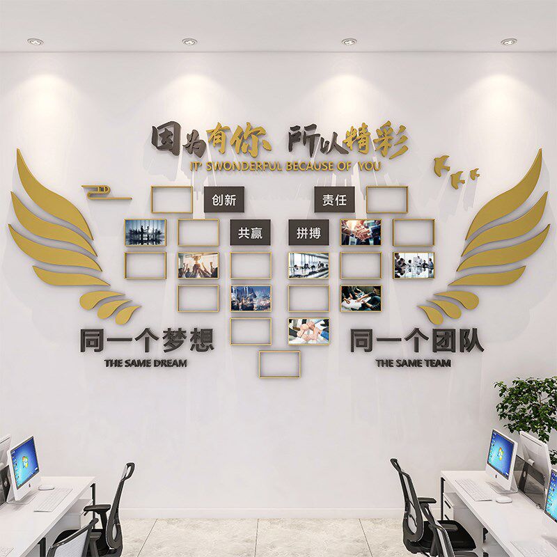 员工风采展示板照片企业文化氛围B布置办公室司墙面装饰进门形象
