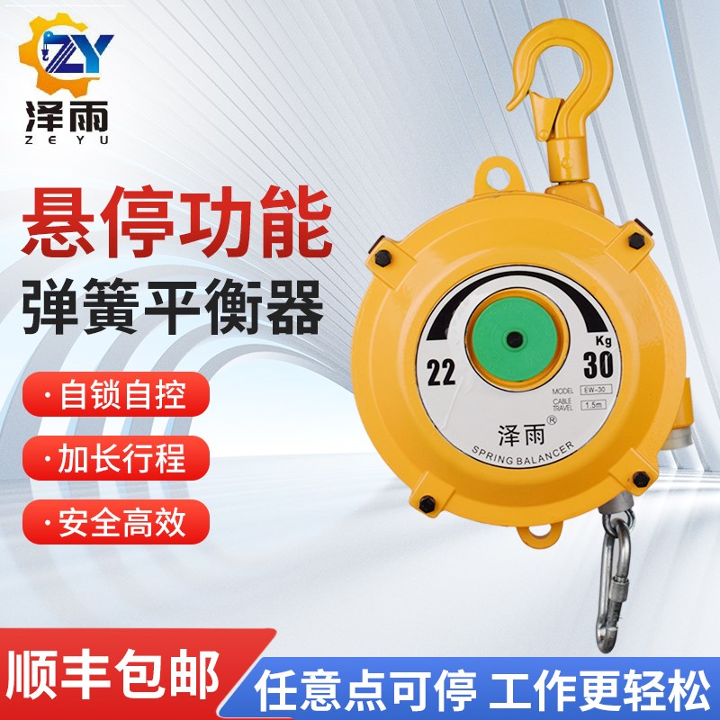 高承重弹c簧平衡器吊车弹力起重器拉力平衡器自锁塔式吊弹力起