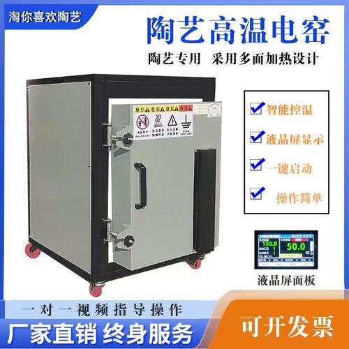 电窑炉智能高温陶艺小型电窑y炉淘吧专用全自动中文汉显触控仪表