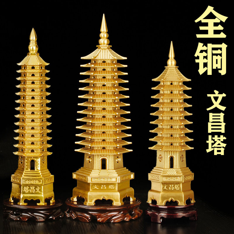 文昌塔摆件纯铜9九层13十三层宝塔八角塔家Q居办公室书房装饰品