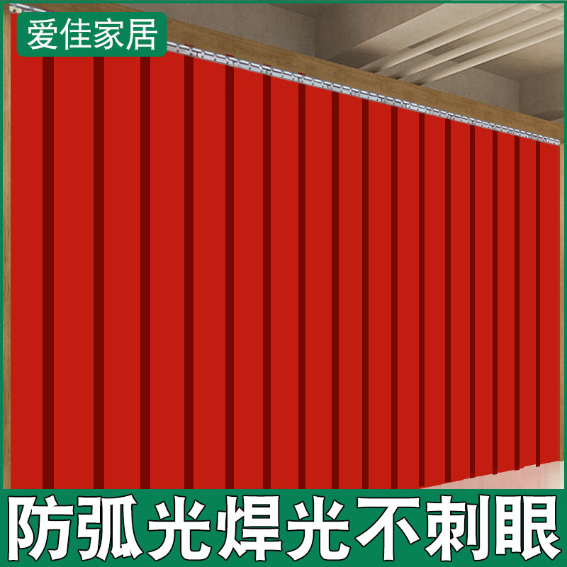 红色防弧光透明PVC塑料软门帘空调软玻J璃隔断帘挡风车间工厂机电