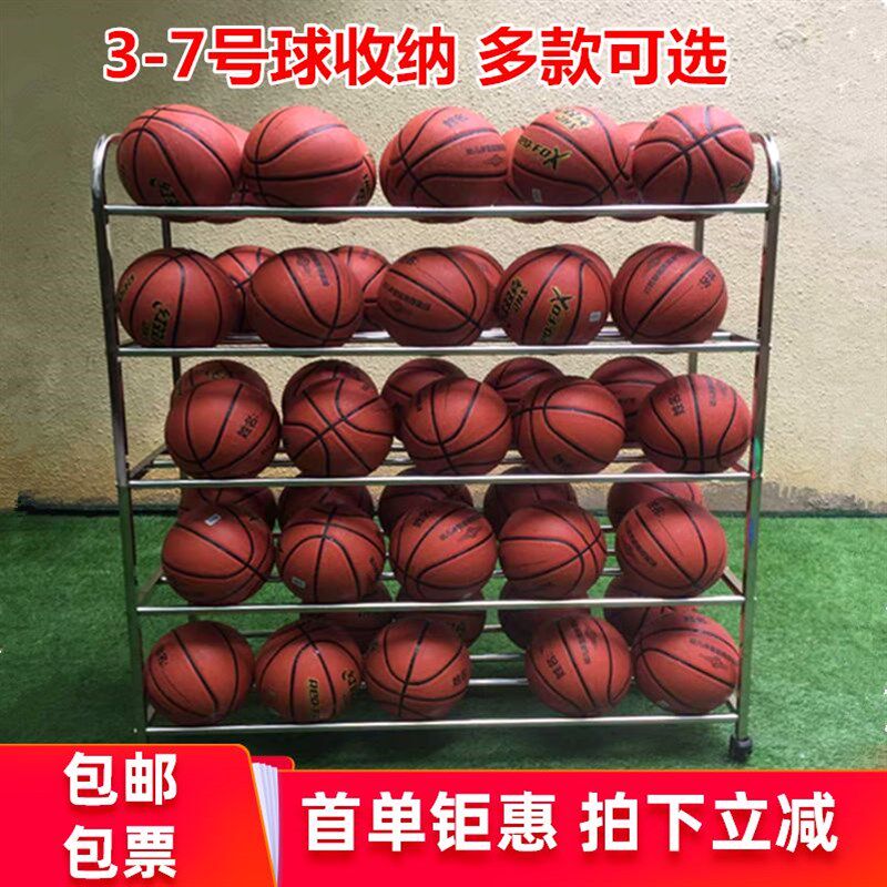 足球篮球收纳筐整理架幼儿园球类收纳装球L框推车篮球摆放架置球