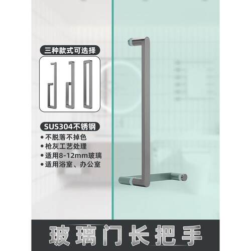 心钛实无玻璃门不锈无品牌/钢枪灰色把浴手淋房型扶手框钢化门对