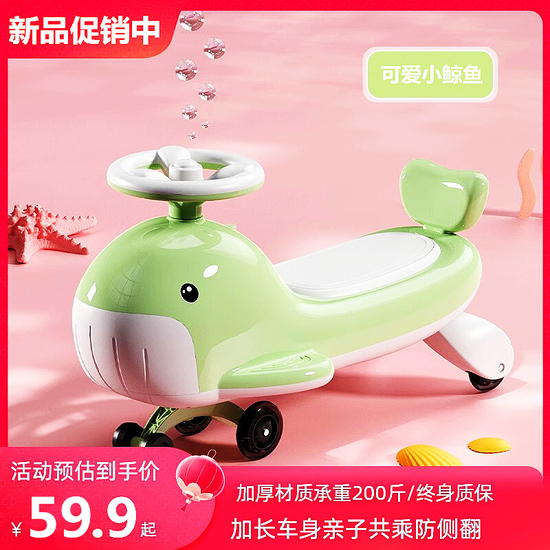 儿童扭扭车1-3周岁礼物防侧翻妞妞溜G溜摇摇摆车宝宝大人可坐玩具