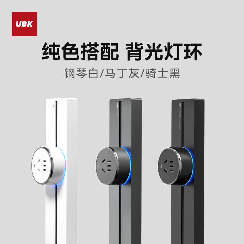 必克磁吸优轨道插座导轨式厨房餐柜VM-W滑轨中明装古嵌入式