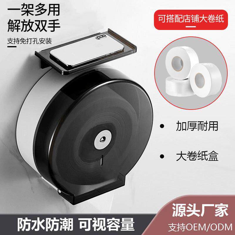 BAIYI-DJ免卫孔酒店打大纸盒厕所纸卷盒壁挂防水大卷纸巾盒生间商