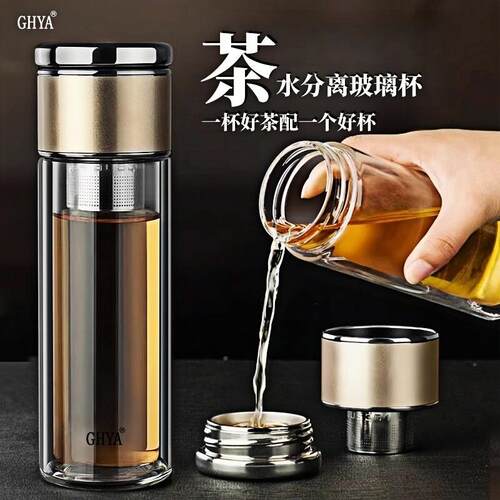 送茶双水分离玻璃杯层防可烫高硼硅泡茶杯礼男CSFL-001女车载携式