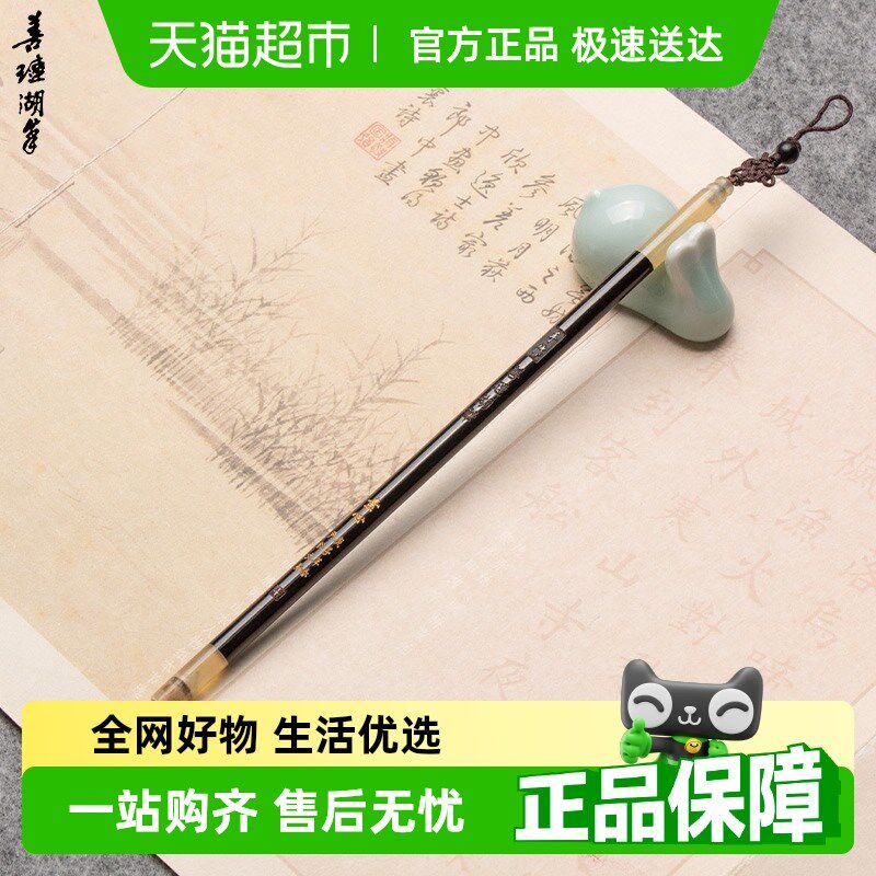 善琏湖笔素心小楷毛笔狼毫兼毫羊毫F湖笔初学者专用瘦金体勾线笔