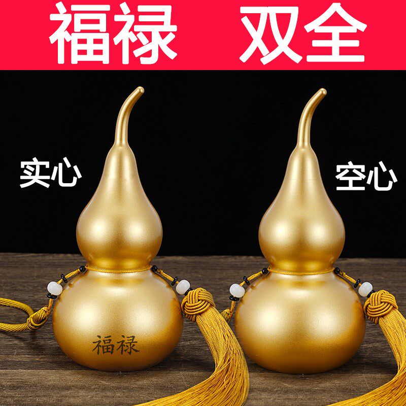 纯铜葫芦一对闭口葫芦开口葫芦玄关入u户门对门横梁压顶西北角挂