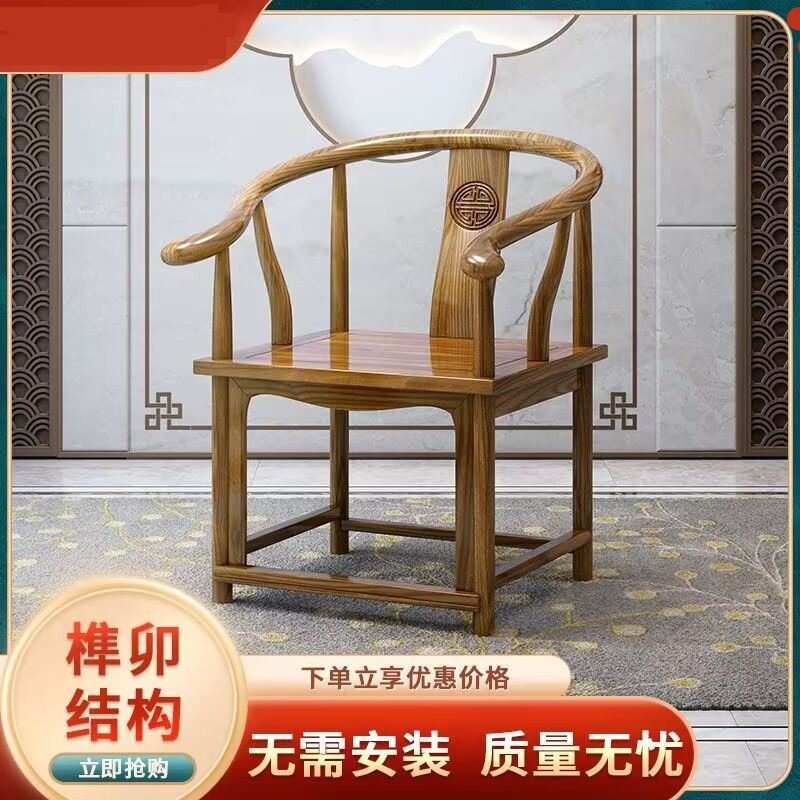 实木中式圈椅榆木围椅餐椅u靠背椅子凳子家用办公茶桌配椅太师椅