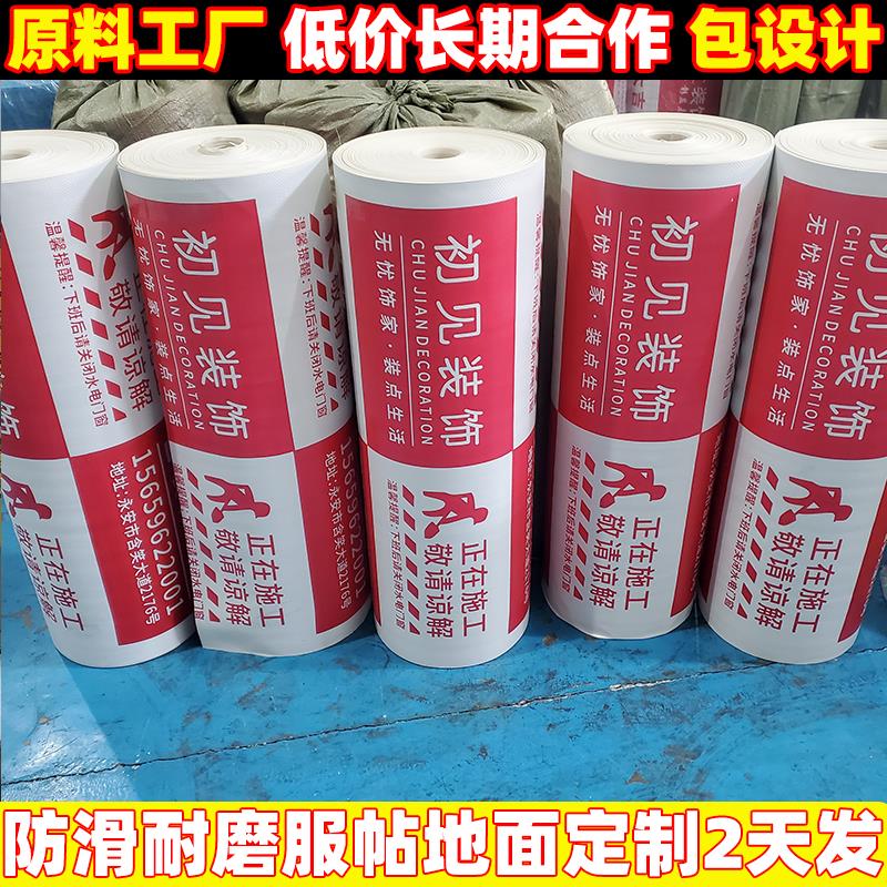 装修地面保护膜家装地砖瓷砖木地板防护膜加厚耐磨地Y垫PVC地膜