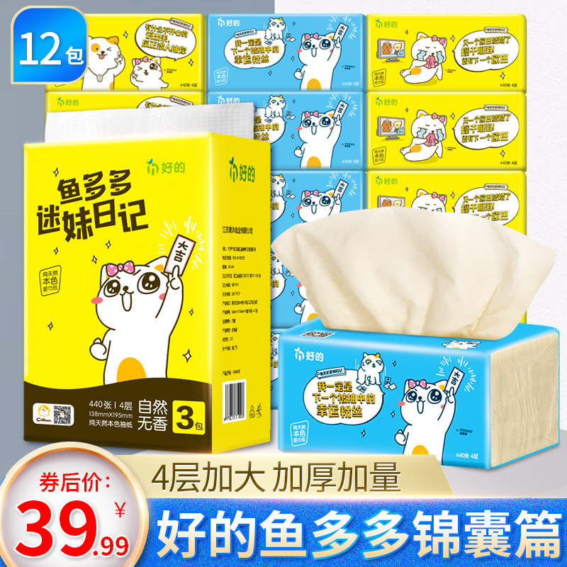 本色抽纸纸巾家i用整箱实惠装大规格大号餐巾纸家庭装卫生纸抽
