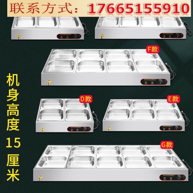 商用加热台浅型不锈钢p快餐保温台式自助售饭蒸菜熟食食堂餐厅打