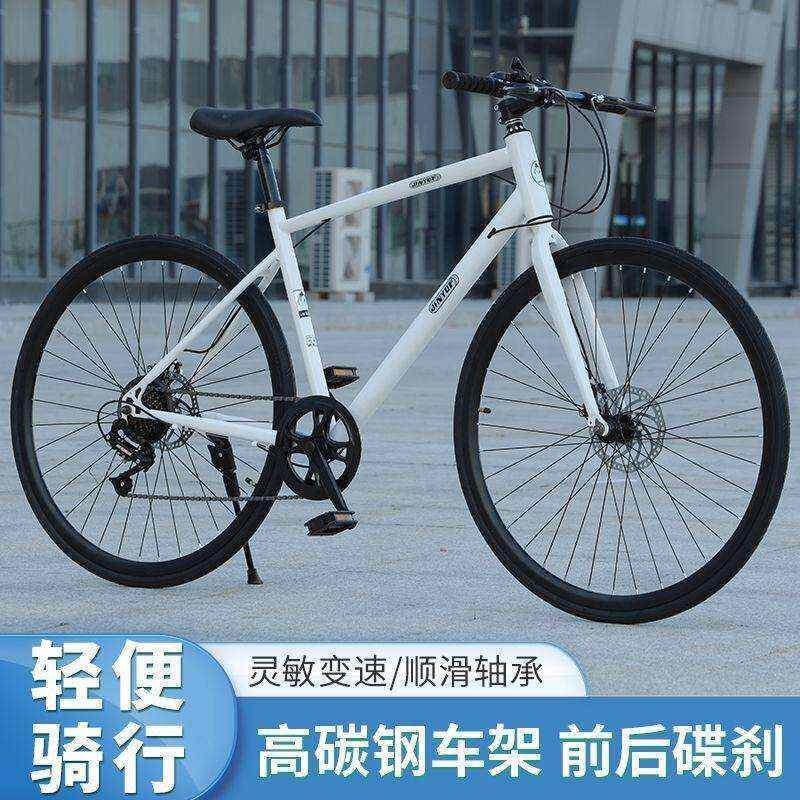成人自行车平中公路赛见描述车通勤超单轻碟刹学生车男变把速青少