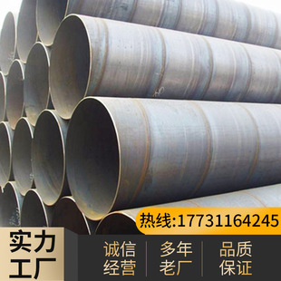 螺旋焊接钢管DN200/300/400/500/600/700/800/900/1Q000/1220/182
