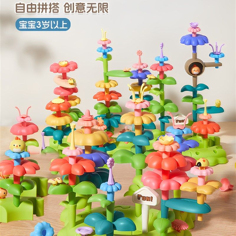 插花积木益智玩具拼装儿童益v智diy大颗粒拼图女男孩百变花园礼物