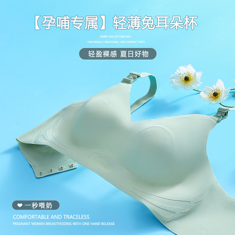 哺乳内衣夏季薄款大码聚拢防下垂孕期专J用大胸显小喂奶孕妇文胸