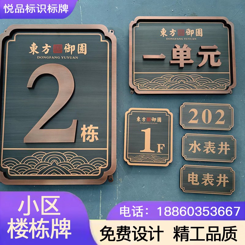 楼栋牌房地产标识小n区指示牌导视牌停车场地库牌高档别墅金属牌