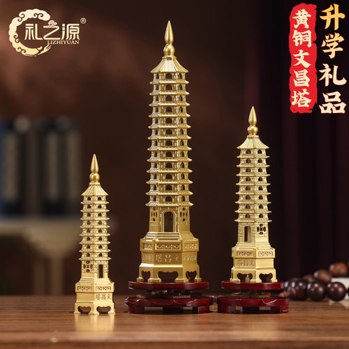 九层十三层文昌塔黄铜摆件工艺品儿童祝福励志礼物书X房桌面装饰