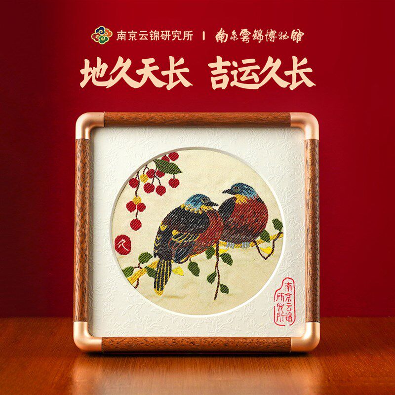 南京云锦研究所博物馆摆件装饰画非G遗工艺礼品新婚礼物结婚礼盒