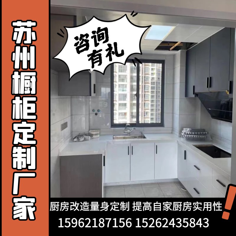 苏州厨房整体现代定做全屋定x制开放式简约设计实木石英石一体台