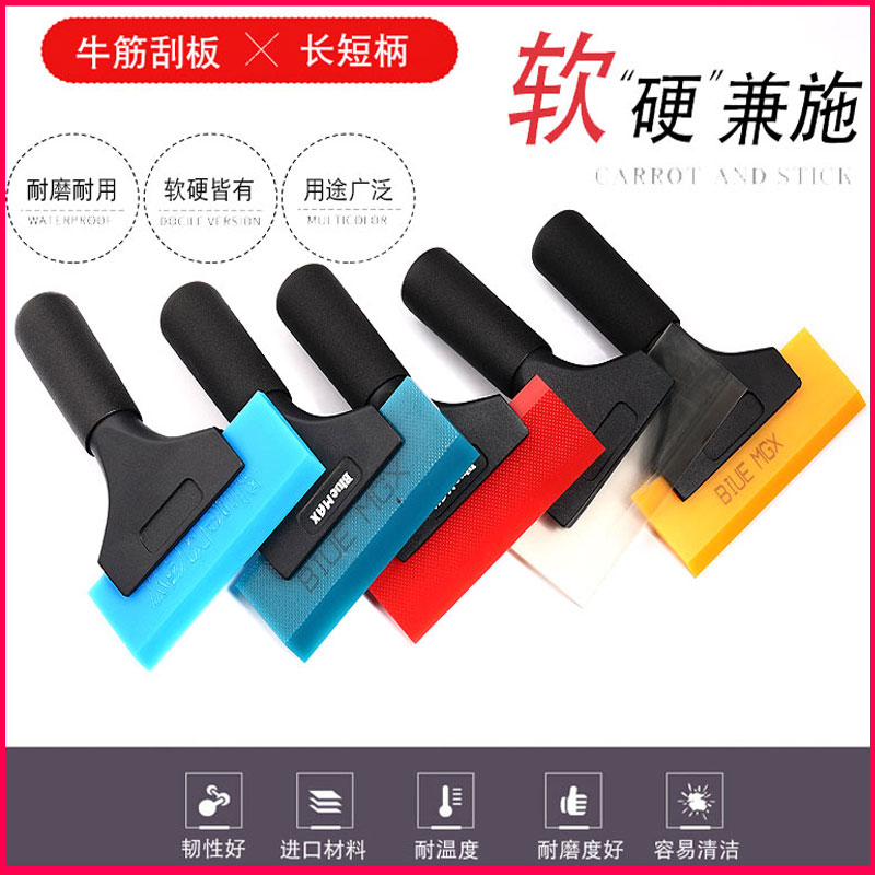 汽车贴膜长柄牛筋刮n耐用 铝合金手柄软刮刀工具 长柄赶水刮板